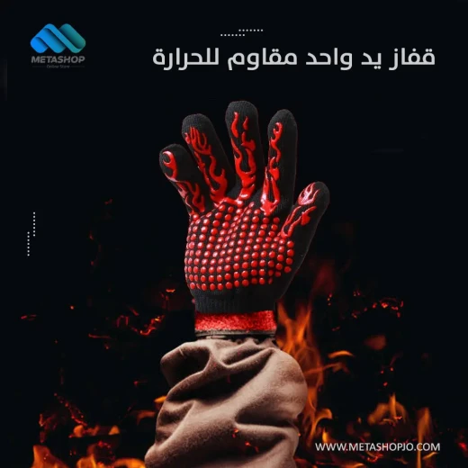 قفاز يد واحد مقاوم للحرارة - سميك ومتين لدرجات الحرارة العالية - Image 9