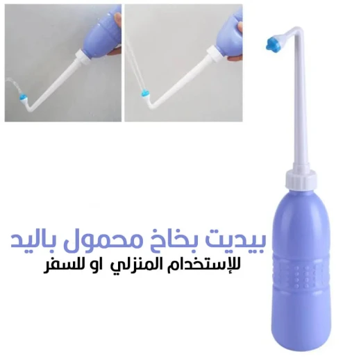 Portable Bidet for Travel: Personal Hygiene On-the-Go 500 ml - Image 5