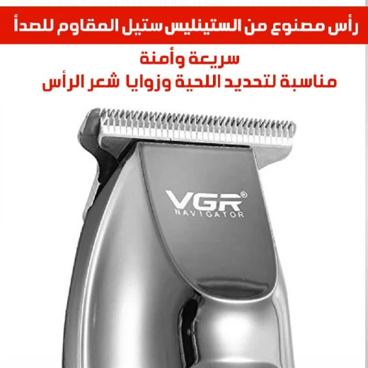 ماكينة تحديد اللحية VGR V-070 للرجال: حلاقة دقيقة واستخدام لاسلكي - في جي ار - Image 4