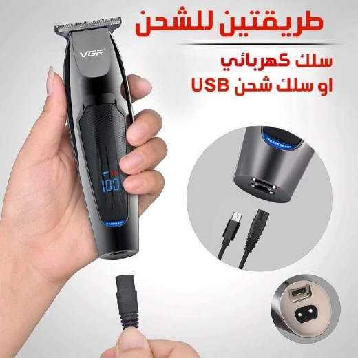 ماكينة تحديد اللحية VGR V-070 للرجال: حلاقة دقيقة واستخدام لاسلكي - في جي ار - Image 8