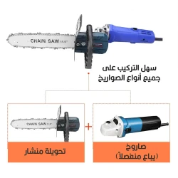 Chain Saw Converter Kit 11.5-Inch: Precise Cutting for Woodworking