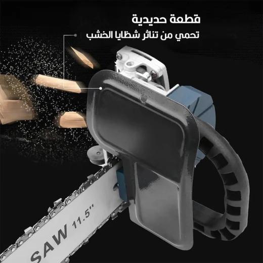 طقم محول منشار سلسلة 11.5 بوصة: قطع دقيق لأعمال النجارة - Image 3