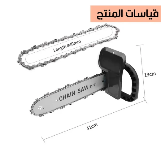 طقم محول منشار سلسلة 11.5 بوصة: قطع دقيق لأعمال النجارة - Image 7