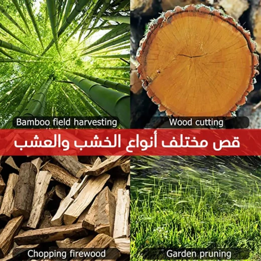 منشار كهربائي يعمل بالبطارية لتقليم الأشجار والقطع - خفيف الوزن وفعال - Image 3