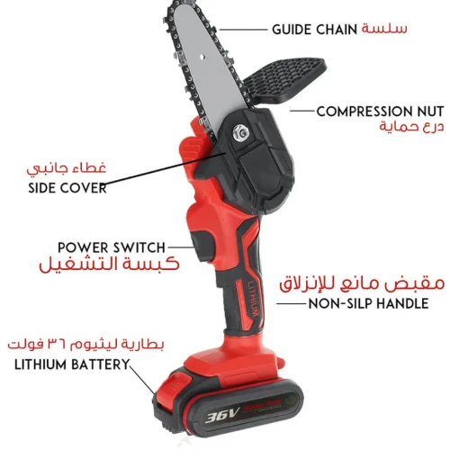 منشار كهربائي يعمل بالبطارية لتقليم الأشجار والقطع - خفيف الوزن وفعال - Image 4