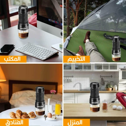 Sonifer Handheld Coffee Maker: Capsule & Ground Coffee, Portable Design - Sonifer - Image 4