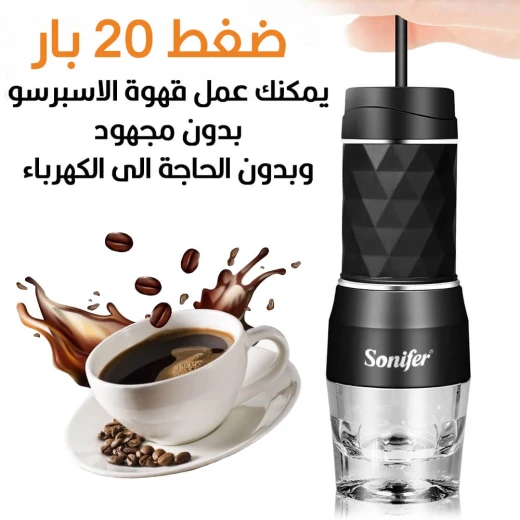 Sonifer Handheld Coffee Maker: Capsule & Ground Coffee, Portable Design - Sonifer - Image 6