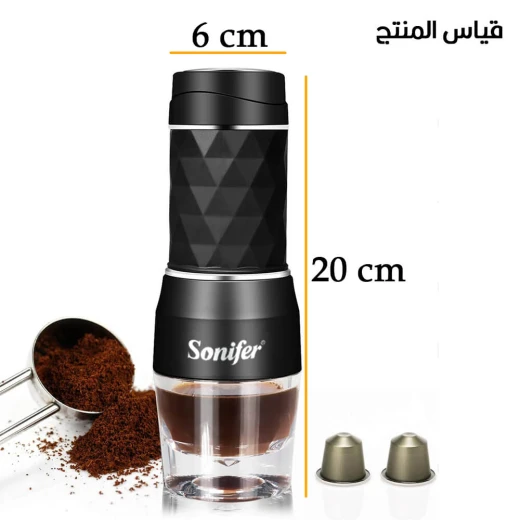 Sonifer Handheld Coffee Maker: Capsule & Ground Coffee, Portable Design - Sonifer - Image 9