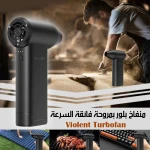 High-Speed Electric Blower Fan, Powerful Portable Air Blower for Dust & Debris Cleaning, Ideal for Electronics and Surfaces