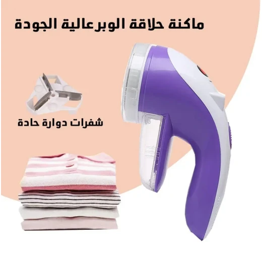 إزالة الوبر من زينغتشاو – استعادة سريعة لنظافة الملابس والأقمشة بجهاز حلاقة قوي - زينغتشاو - Image 6