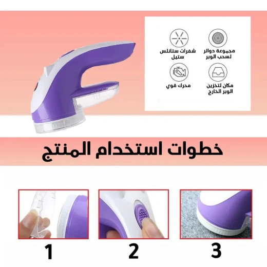 إزالة الوبر من زينغتشاو – استعادة سريعة لنظافة الملابس والأقمشة بجهاز حلاقة قوي - زينغتشاو - Image 8