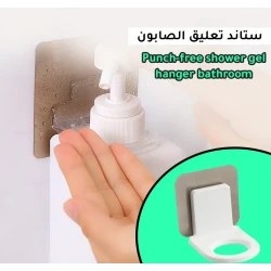 حامل شامبو وصابون مثبت على الحائط لتنظيم الحمام