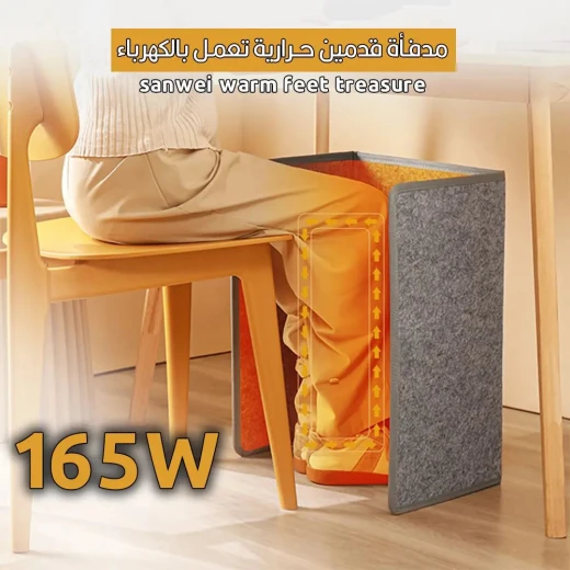 Sanwei Warm Feet Treasure Electric Foot Warmer 165W - Cozy Comfort - Sanwei - Image 6