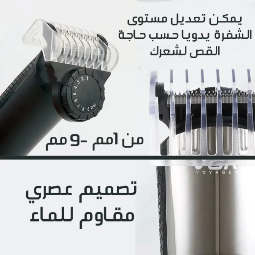 ماكينة حلاقة وتشذيب اللحية للرجال VGR V-072: حلاقة دقيقة وأناقة - في جي ار - Image 4