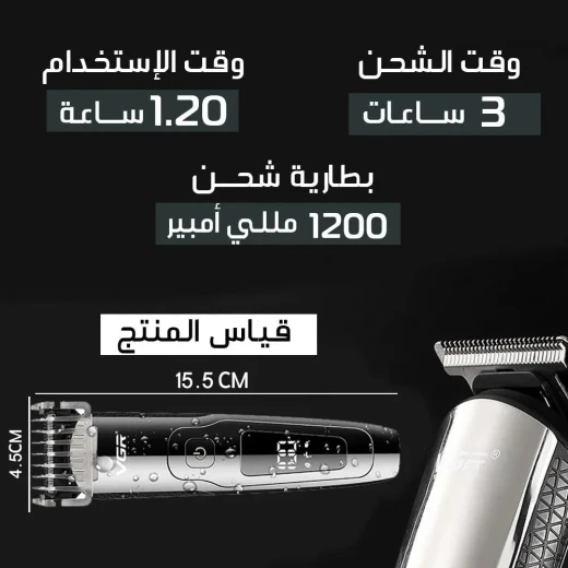 ماكينة حلاقة وتشذيب اللحية للرجال VGR V-072: حلاقة دقيقة وأناقة - في جي ار - Image 5