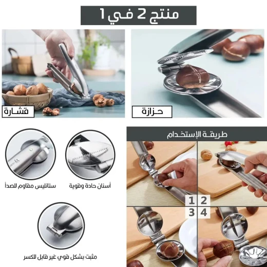 Stainless Steel Chestnut Clip: Easy Chestnut Peeling Tool - Image 3