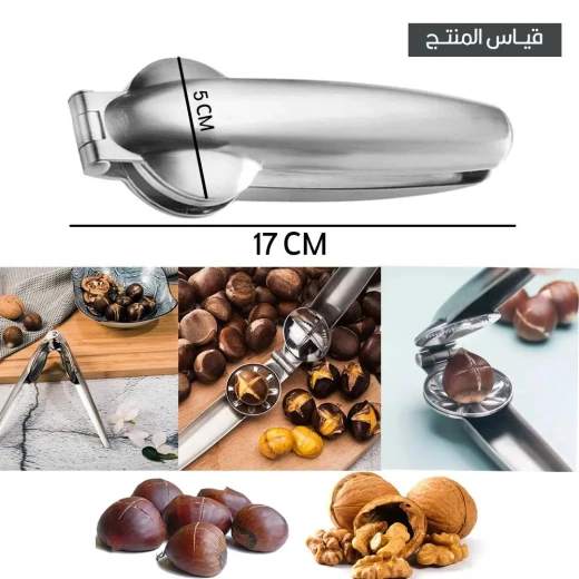 Stainless Steel Chestnut Clip: Easy Chestnut Peeling Tool - Image 4