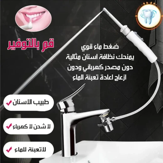 Home Water Flosser, Adjustable Pressure Oral Irrigator for Deep Cleaning, Includes Multiple Tips for Adults & Kids, Improves Gum Health & Smile - Image 6