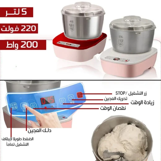 Multipurpose 5L Electric Mixer for Baking & Cooking - Versatile Kitchen Aid - Image 4