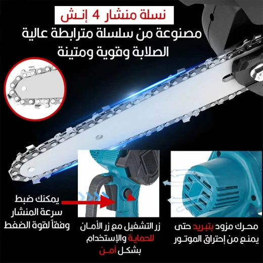 21V Cordless 4-Inch Charging Chainsaw, Lightweight Rechargeable Electric Saw for Tree Trimming & Pruning - Image 4