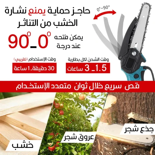 21V Cordless 4-Inch Charging Chainsaw, Lightweight Rechargeable Electric Saw for Tree Trimming & Pruning - Image 5