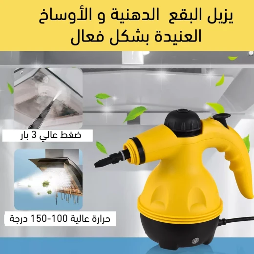 جهاز تنظيف بالبخار DF-A001 ,تنظيف قوي بدون مواد كيميائية للمنزل والأسطح مع ملحقات متعددة وتسخين سريع وتصميم مريح وخفيف الوزن - Image 9