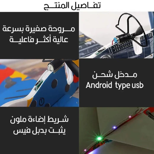 F-16 Airplane Toy: Rechargeable Flight Fun for Kids - Image 5