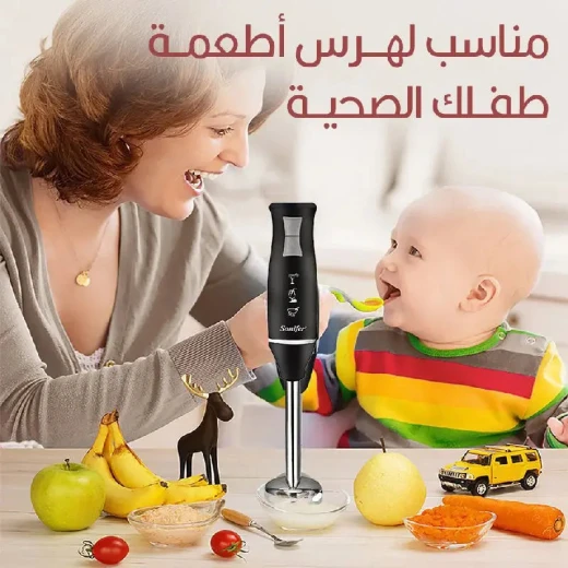 طقم خلاط يدوي سونيفر 4 في 1 موديل SF-8025 – أداة مطبخ متعددة الاستخدامات للخلط والتقطيع والخفق - سونيفير - Image 3
