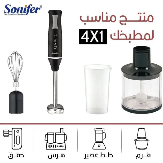 طقم خلاط يدوي سونيفر 4 في 1 موديل SF-8025 – أداة مطبخ متعددة الاستخدامات للخلط والتقطيع والخفق - سونيفير - Image 7