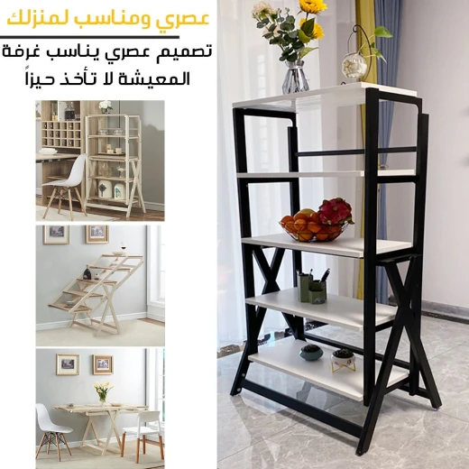 طاولة قابلة للتحويل إلى أرفف 5 طبقات: تصميم موفر للمساحة وأنيق - Image 5