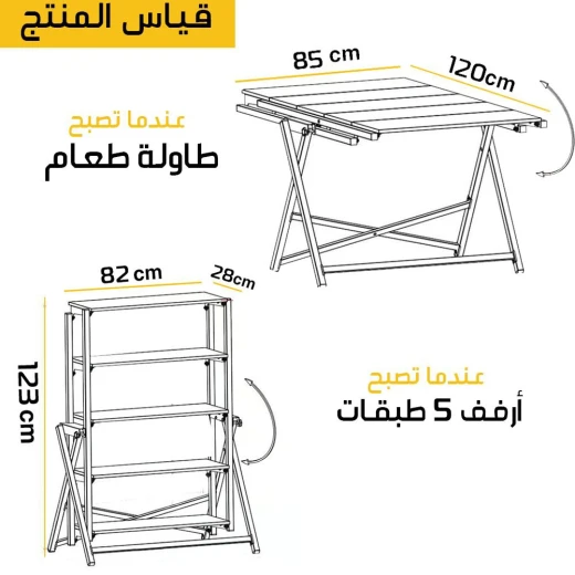 طاولة قابلة للتحويل إلى أرفف 5 طبقات: تصميم موفر للمساحة وأنيق - Image 7