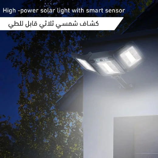 إضاءة شمسية عالية الطاقة مع مستشعر ذكي: تصميم قابل للطي للاستخدام الخارجي - Image 3