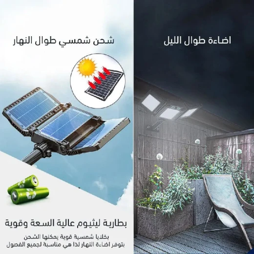 إضاءة شمسية عالية الطاقة مع مستشعر ذكي: تصميم قابل للطي للاستخدام الخارجي - Image 4