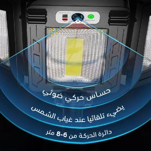 إضاءة شمسية عالية الطاقة مع مستشعر ذكي: تصميم قابل للطي للاستخدام الخارجي - Image 5