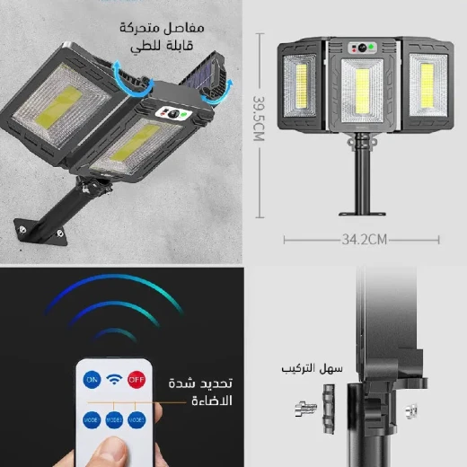 إضاءة شمسية عالية الطاقة مع مستشعر ذكي: تصميم قابل للطي للاستخدام الخارجي - Image 6