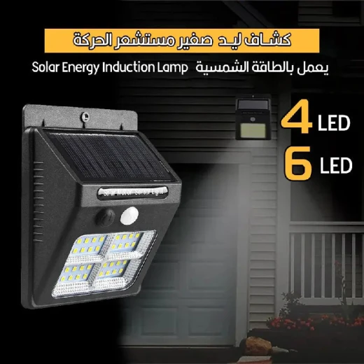 مصباح LED يعمل بالطاقة الشمسية مع مستشعر حركة - إضاءة خارجية آمنة - Image 3