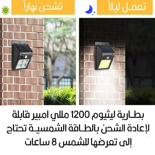 مصباح LED يعمل بالطاقة الشمسية مع مستشعر حركة - إضاءة خارجية آمنة - Image 4