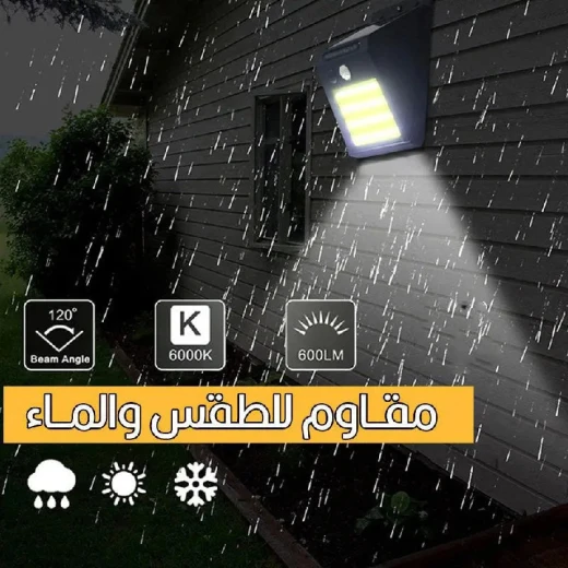 مصباح LED يعمل بالطاقة الشمسية مع مستشعر حركة - إضاءة خارجية آمنة - Image 5
