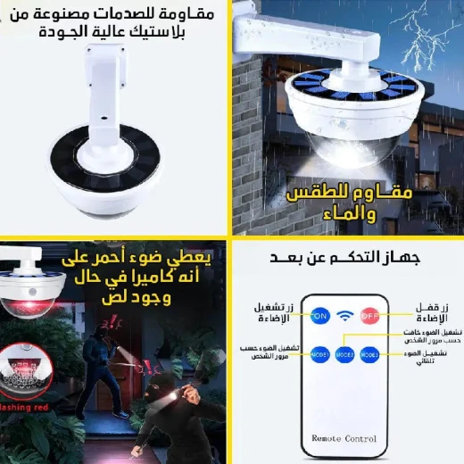 كشاف أمان يعمل بالطاقة الشمسية مع مستشعر حركة SR-2118B - Image 4