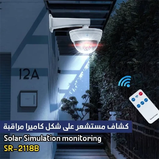 كشاف أمان يعمل بالطاقة الشمسية مع مستشعر حركة SR-2118B - Image 7