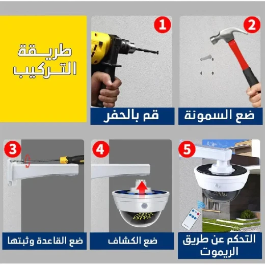 كشاف أمان يعمل بالطاقة الشمسية مع مستشعر حركة SR-2118B - Image 8