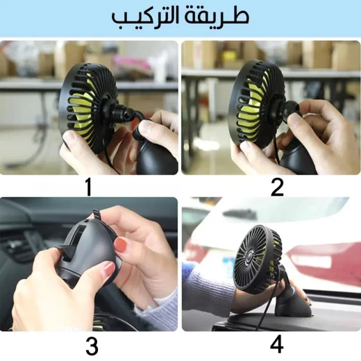 مروحة للسيارة مع USB، قابلة للدوران وتركيب بكوب شفط للسيارات - Image 5