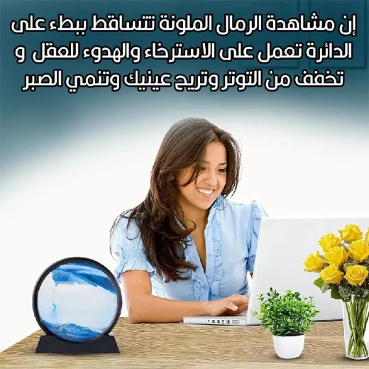 Moving Sand Art Round Glass: 3D Hourglass for Home Decor & Relaxation - Image 4