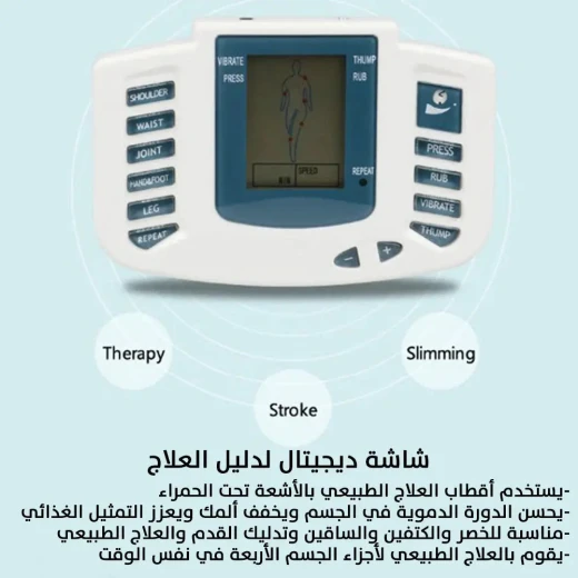 جهاز تدليك السكتة الدماغية: محفز العضلات الرقمي لتخفيف الألم والتنحيف - Image 3