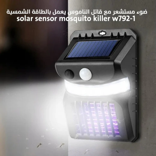 ضوء مستشعر وقاتل للناموس يعمل بالطاقة الشمسية - W792-1 - حماية خارجية - Image 3