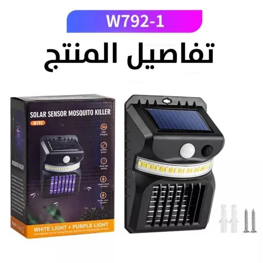 ضوء مستشعر وقاتل للناموس يعمل بالطاقة الشمسية - W792-1 - حماية خارجية - Image 9