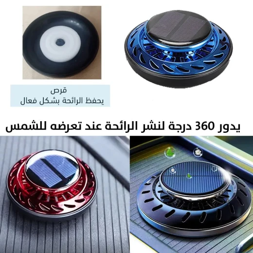 معطر هواء للسيارة يعمل بالطاقة الشمسية مع زيوت عطرية - رائحة منعشة - Image 6