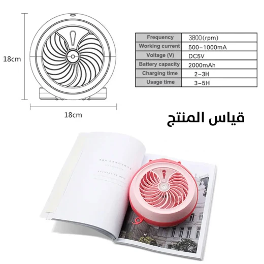 Rechargeable Mini Desk Fan with Humidifier - Cool & Comfortable - Image 10