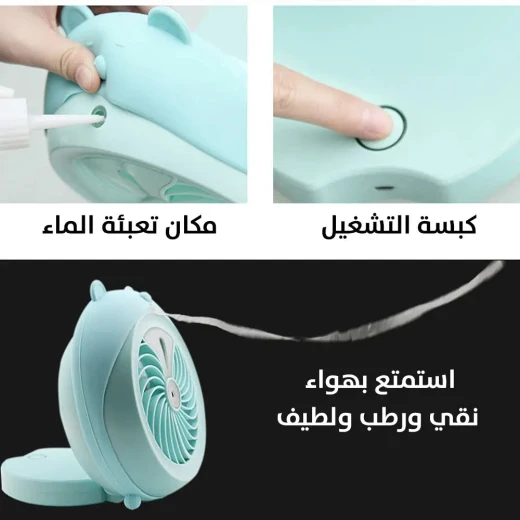Rechargeable Mini Desk Fan with Humidifier - Cool & Comfortable - Image 4