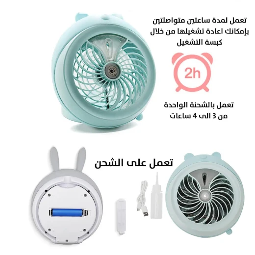 Rechargeable Mini Desk Fan with Humidifier - Cool & Comfortable - Image 6